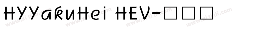 HYYakuHei HEV字体转换